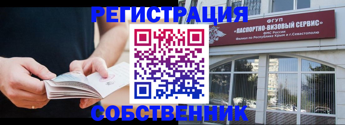 временная регистрация законно в Ртищево
