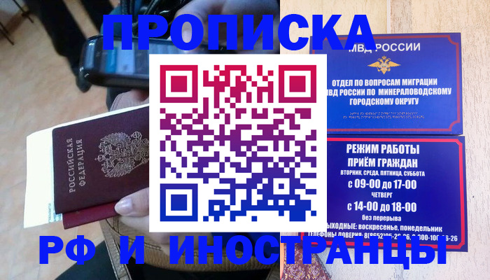 временная регистрация поиск в Ртищево