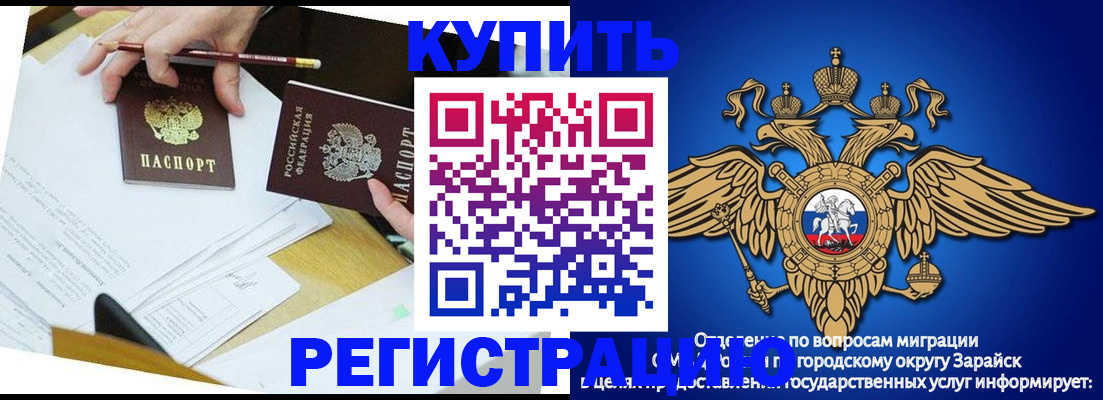 прописка от собственника в Ртищево