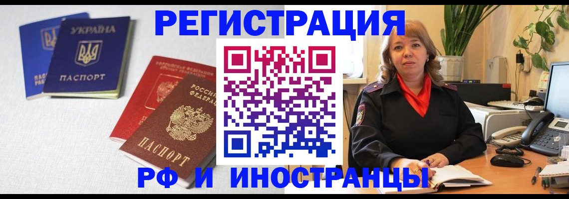 временная регистрация надежно в Ртищево